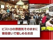 BISTRO&BAR 有楽町ワイン倶楽部のアルバイト小写真2