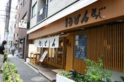 二代目 甚八のパート求人
