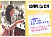コムサイズム 田辺パビリオン店のアルバイト写真(メイン)