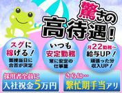 株式会社アシスト(1)のアルバイト写真(メイン)