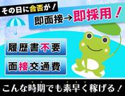 株式会社アシスト(1)のアルバイト写真2