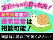 株式会社アシスト(1)のアルバイト写真3
