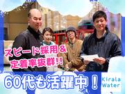 株式会社Kirala 富士山工場_13のアルバイト写真(メイン)