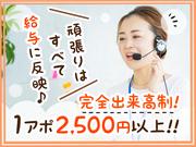 株式会社GRANT dream17のアルバイト写真2