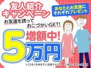 株式会社綜合キャリアオプション(0001GH1229G1★32-S-26)のアルバイト小写真2