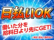 株式会社綜合キャリアオプション(0001GH1229G1★32-S-26)のアルバイト小写真3