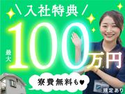 日研トータルソーシング株式会社 本社(登録-奈良)のアルバイト写真(メイン)