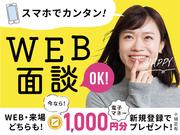 日研トータルソーシング株式会社 本社(登録-奈良)のアルバイト写真1