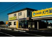 大門薬局のアルバイト求人写真1