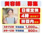 アットカラー岩瀬店のアルバイト写真(メイン)