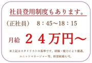 アットカラー岩瀬店のアルバイト写真3