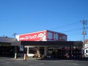 車検のコバック 越谷店のアルバイト写真3