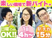 進風株式会社のアルバイト写真(メイン)
