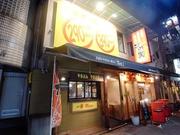 満天酒場 上野店(フリーター・学生)のアルバイト写真(メイン)