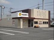 元気寿司 川崎駅前大通店アルバイト写真