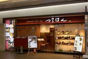 つるはん クリスタ長堀店のアルバイト写真(メイン)