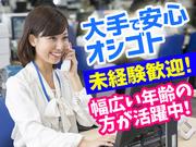 佐川急便株式会社 浜頓別営業所(コールセンタースタッフ)のアルバイト写真(メイン)