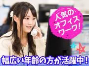 佐川急便株式会社 竜王営業所(コールセンタースタッフ)のアルバイト写真(メイン)