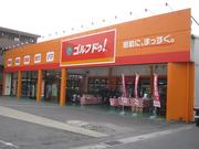 ゴルフ ドゥ 草加店