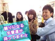 株式会社Againのパート求人