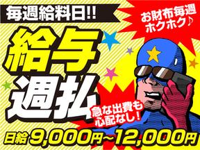 株式会社シムックス 群馬営業所【吉岡エリア】のアルバイト写真