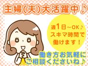 飴安花園店⑤のアルバイト写真(メイン)