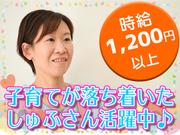 【04-30】ダスキン ライフケア新宿ステーション 秋葉原駅周辺エリアのアルバイト写真2