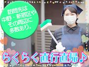 【04-30】ダスキン ライフケア新宿ステーション 秋葉原駅周辺エリアのアルバイト写真3