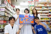 ダイコクドラッグ 枚方ビオルネ店(薬剤師)のアルバイト写真(メイン)