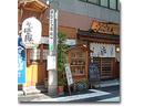 こんごう庵 神保町店のアルバイト
