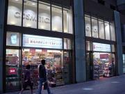 コスメティクスアンドメディカル 新有楽町ビルドラッグ(パート)のアルバイト小写真3