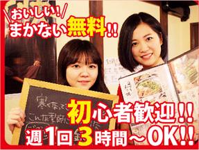 肉屋の台所 道玄坂ミート ぶたキム(フルタイムスタッフ)のアルバイト写真