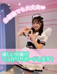 めいどりーみん 新宿東口店(ホール(フリーター))のフリーアピール、みんなの声