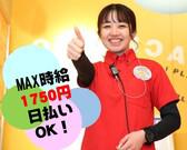 グラン羽田のアルバイト写真1