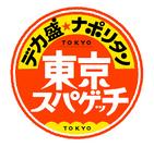 東京スパゲッチ 高田馬場店のパート求人