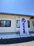 匠だるま屋のフリーアピール、みんなの声