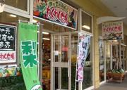 わくわく広場 LALAガーデンつくば店のパート求人