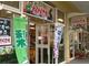 地元農産物直売スーパーです。(茨城県つくば市)