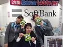 Softbankショップ 明石二見のアルバイト