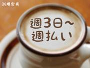株式会社ジョブクリエーション 横浜支店(神奈川県川崎市川崎区エリア21)のアルバイト写真1