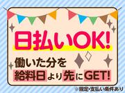 株式会社綜合キャリアオプション(1314GH0115G25★62)のアルバイト小写真1