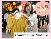 コムサマチュア 高槻西武店のアルバイト写真(メイン)