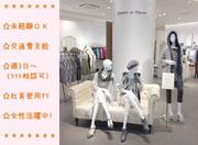コムサマチュア 高槻西武店のアルバイト写真3