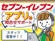 トランスコスモス株式会社 沖縄本部(SEI係)のアルバイト写真1