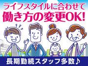 トランスコスモス株式会社 沖縄本部(SEI係)のアルバイト写真3