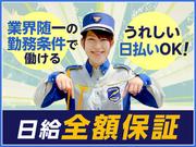 【3】テイシン警備株式会社世田谷支社(新宿エリア)のアルバイト写真(メイン)