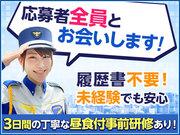 【3】テイシン警備株式会社世田谷支社(新宿エリア)のアルバイト写真3