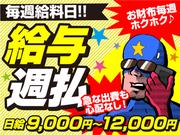 株式会社シムックス 群馬営業所【NEXCO東日本/高速規制】のアルバイト写真(メイン)