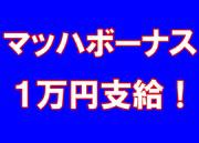株式会社シムックス 群馬営業所【NEXCO東日本/高速規制】のアルバイト小写真3