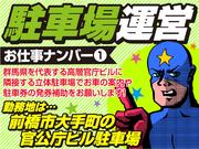 株式会社シムックス 群馬営業所【NEXCO東日本/高速規制】のアルバイト写真1